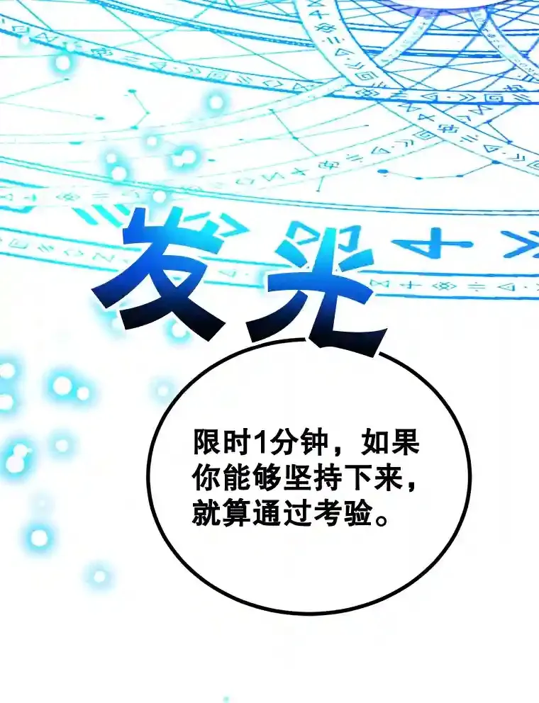 13.魔道王的后代121