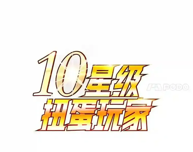 21.进入卢阿纳之眼26