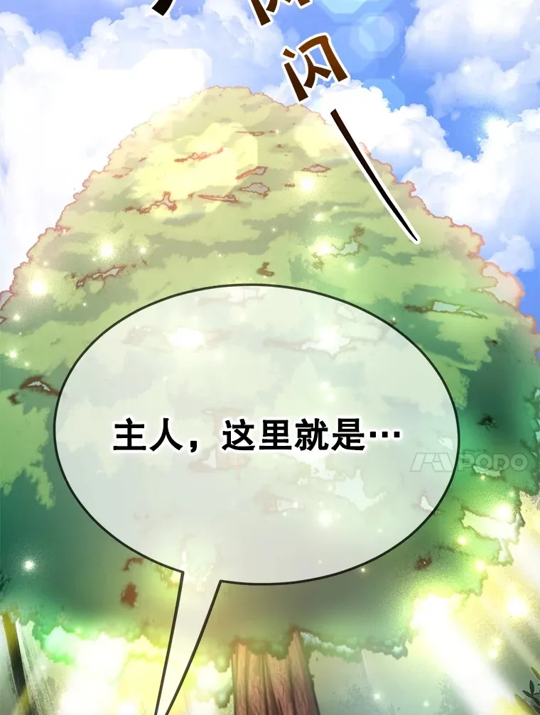 35.魔道王的第二件遗物9