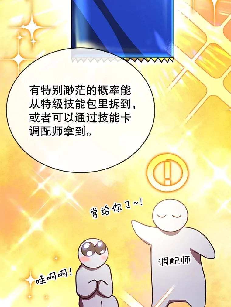 42.精灵村庄任务大作战38