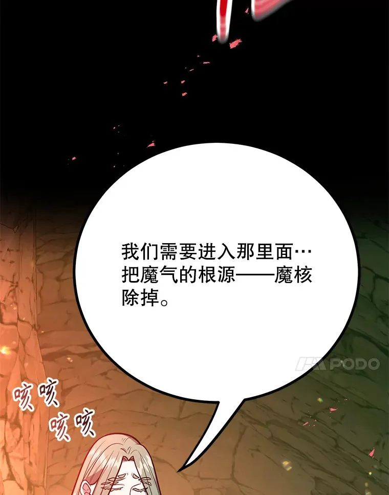 52.世界的裂缝70