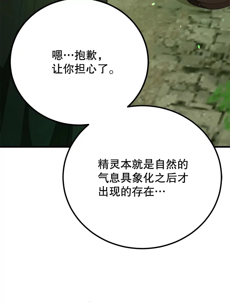 52.世界的裂缝76