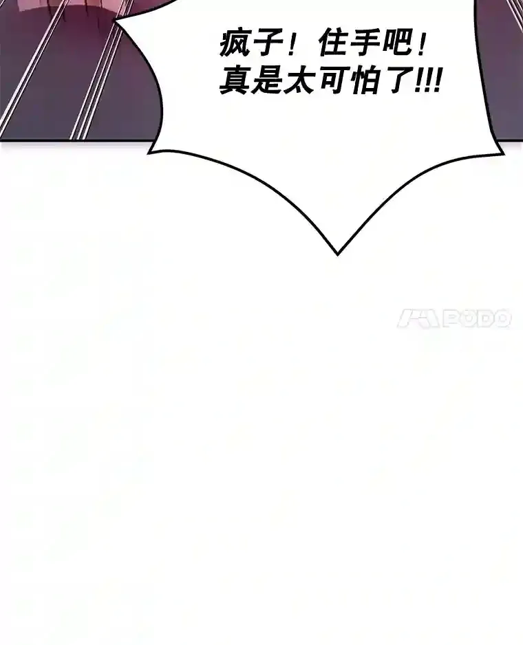 12.无伤攻略地下城85