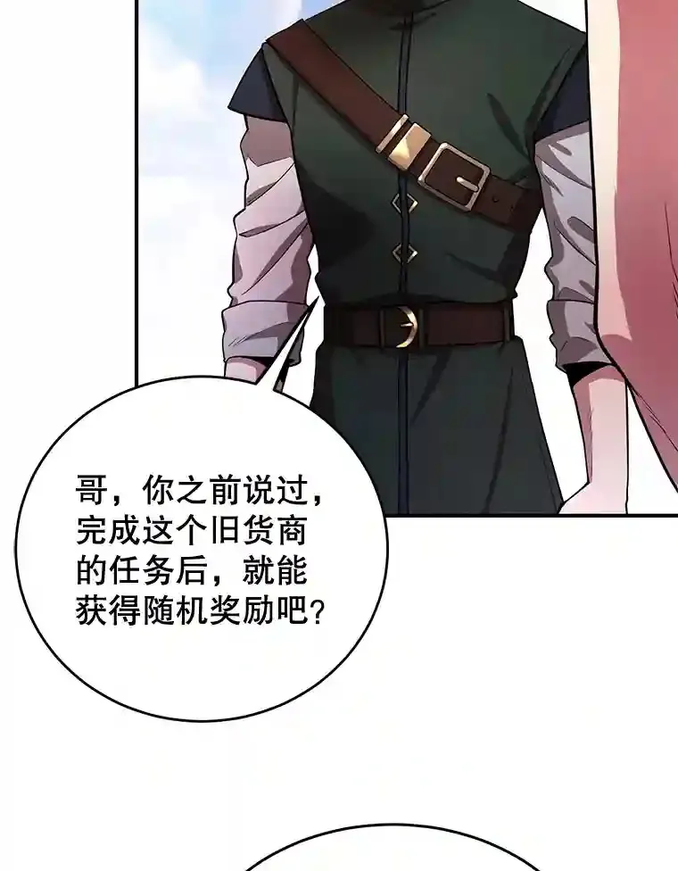 13.魔道王的后代20