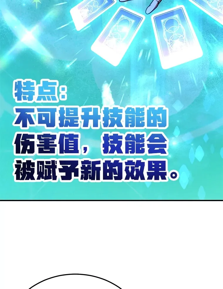 38.新的技能强化法104