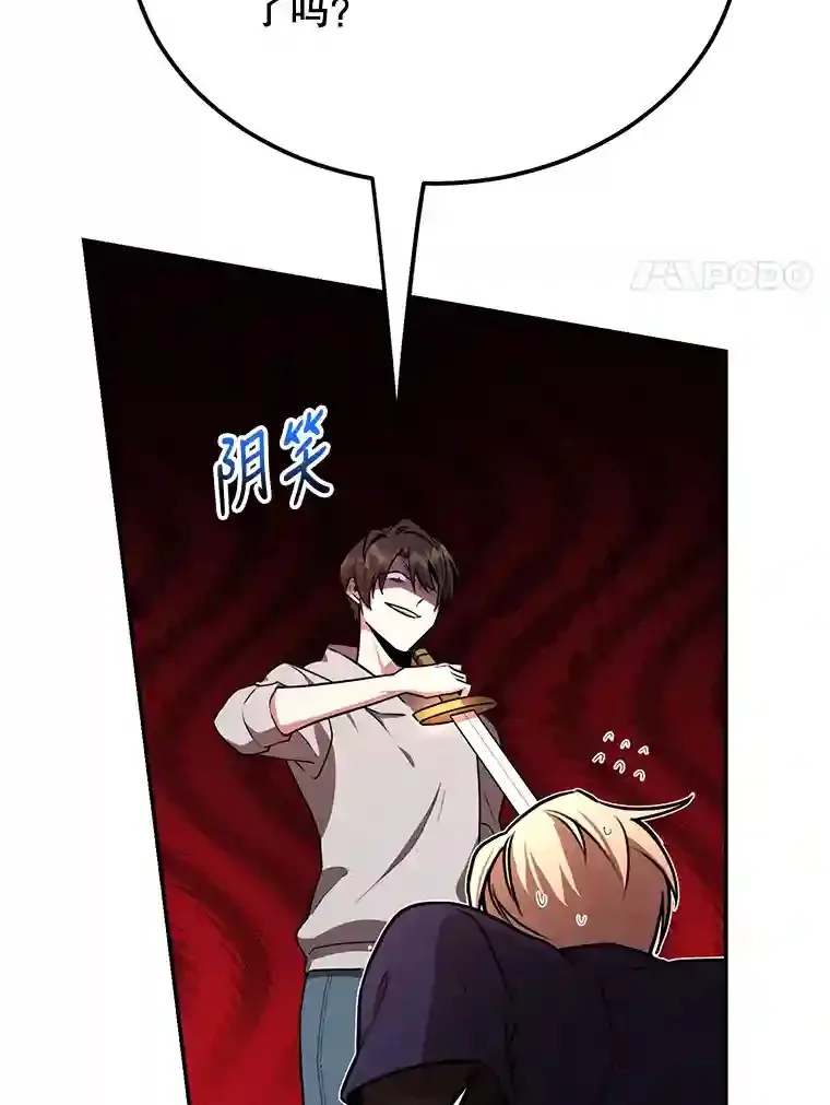 7.遇袭87