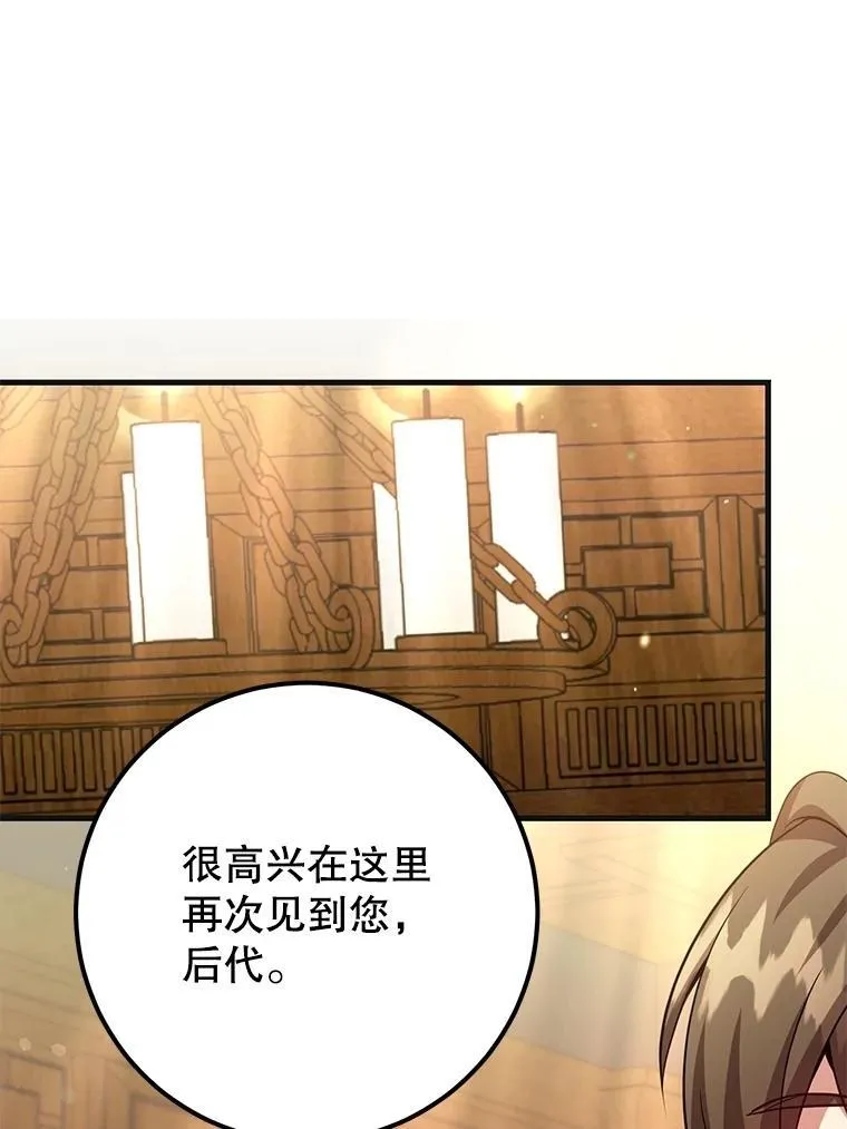59.老将军2