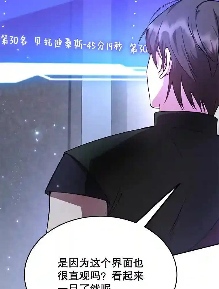 16.击败新手村的噩梦26