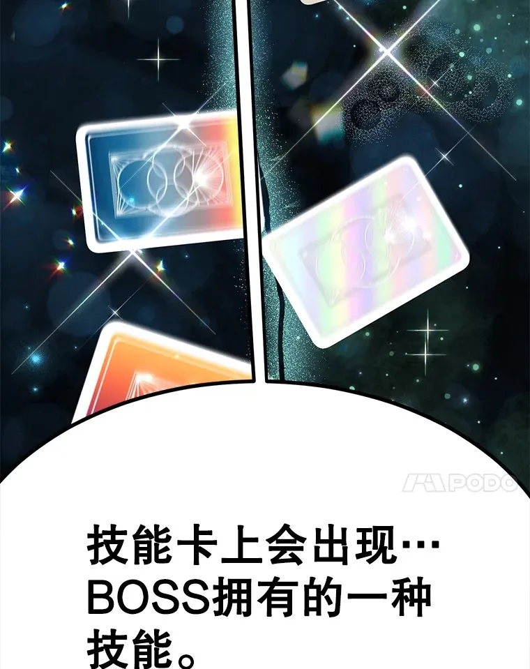 47.技能卡79