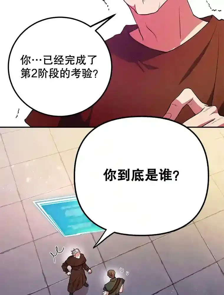 13.魔道王的后代103