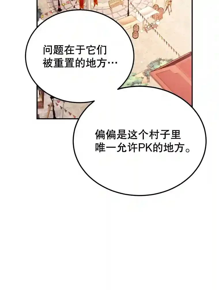 6.变异鹿狩猎任务35