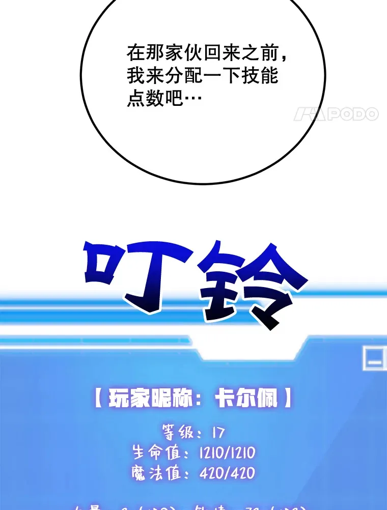 27.进入海之洞窟地下城23