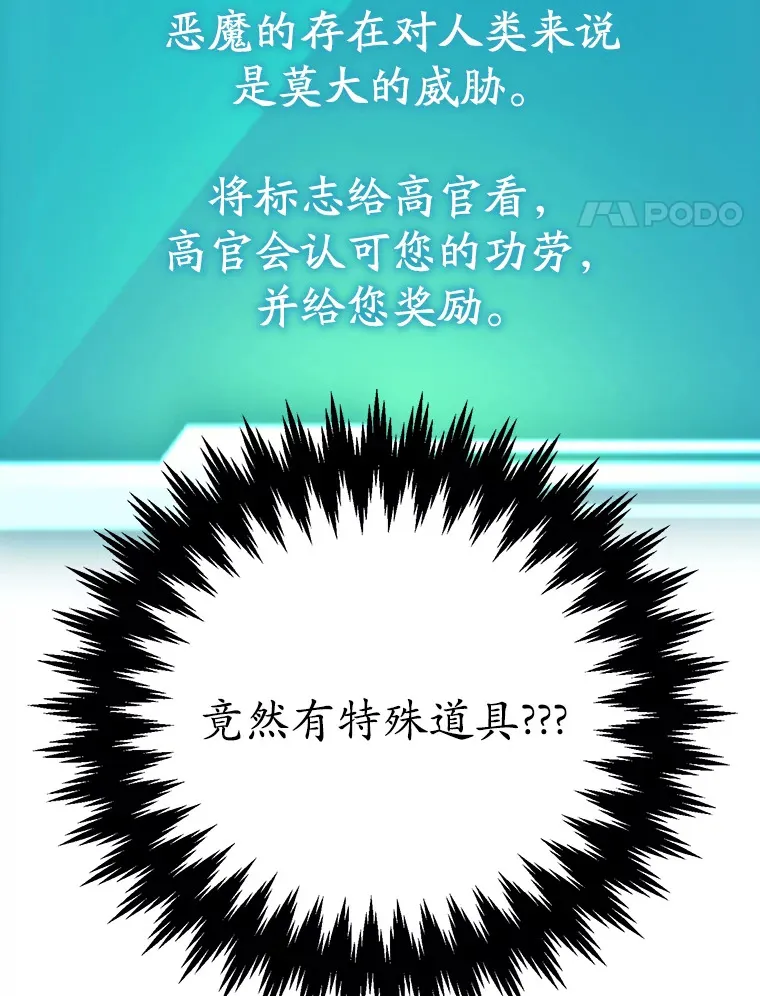 53.恶魔的标志88