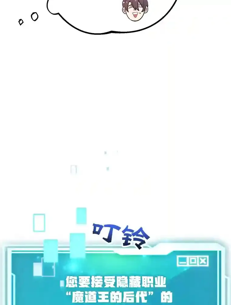 13.魔道王的后代75