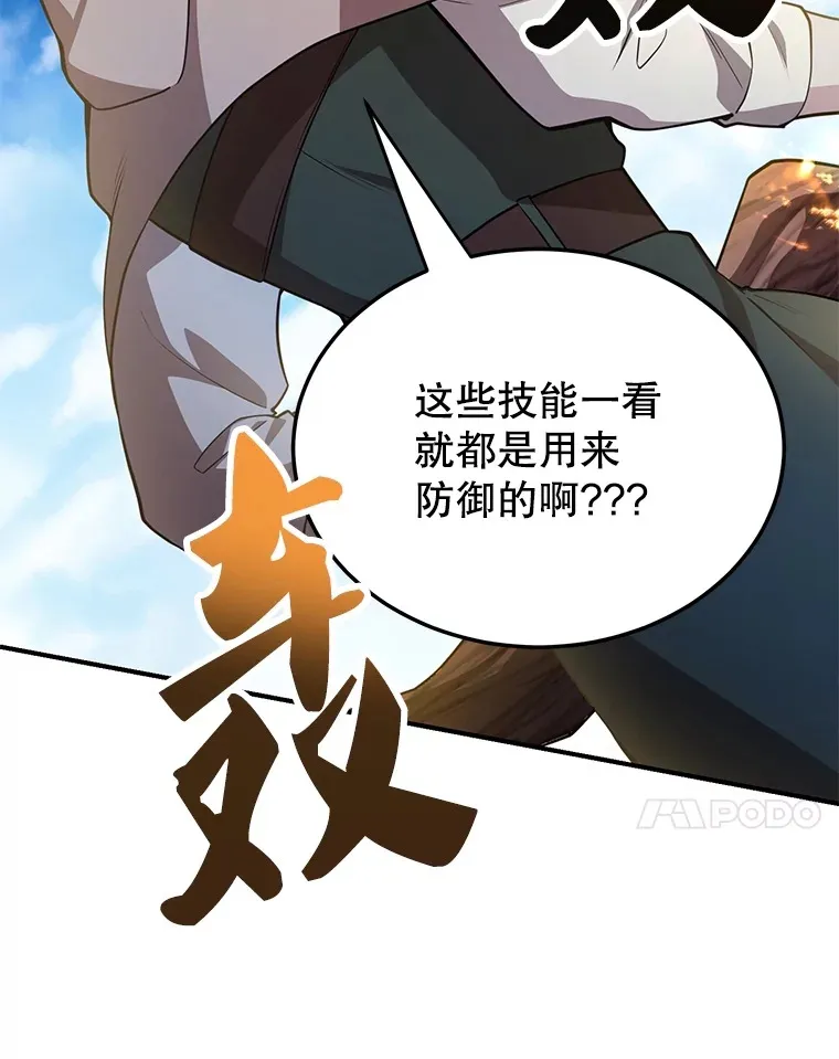 33.击杀特伦特44