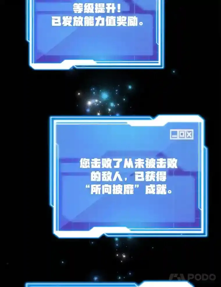 23.所向披靡83