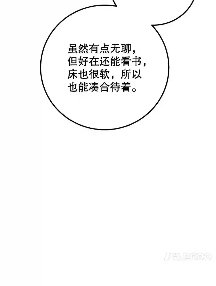 14.魔道君王107