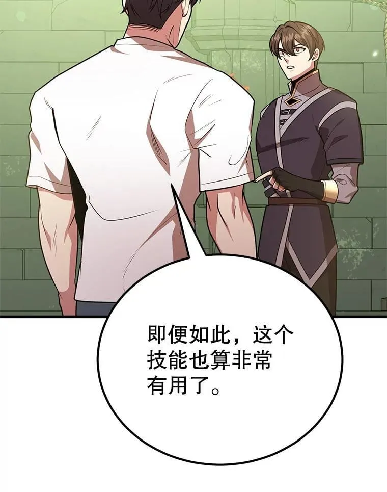 68.巴西拉斯45