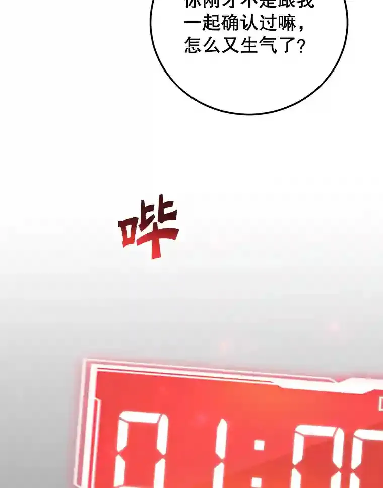 16.击败新手村的噩梦59