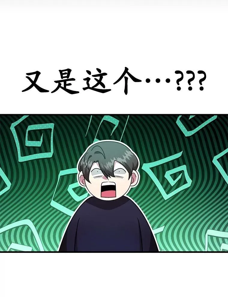 62.狩猎上古蛇23
