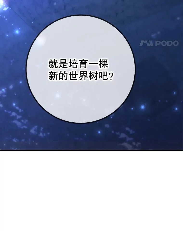 48.假女王的故事103