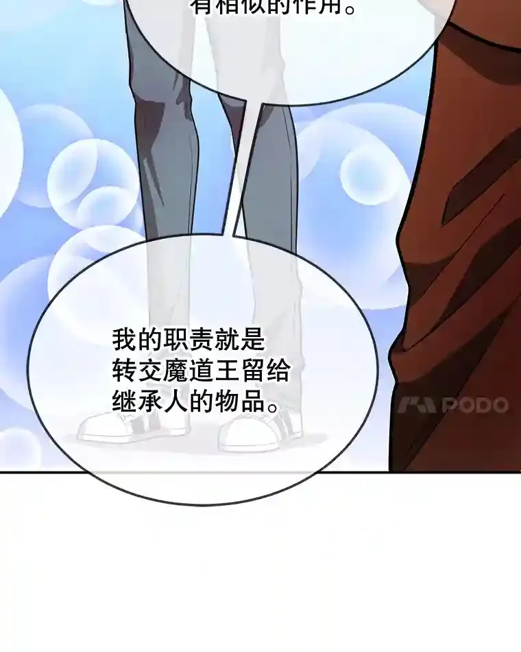 14.魔道君王36