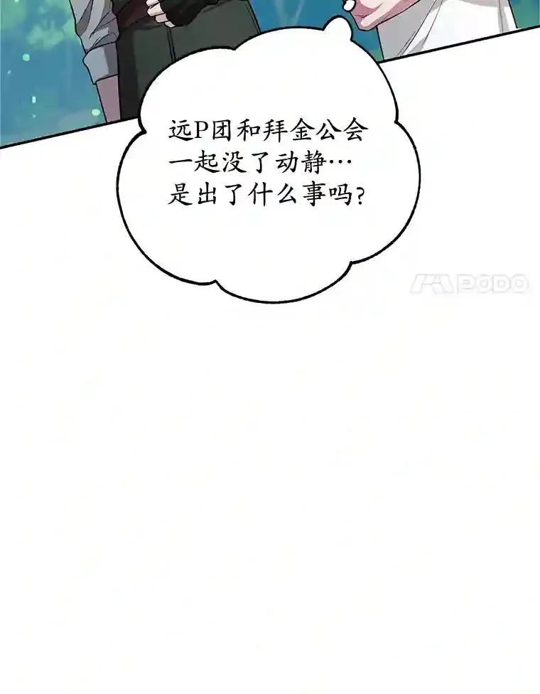 14.魔道君王114