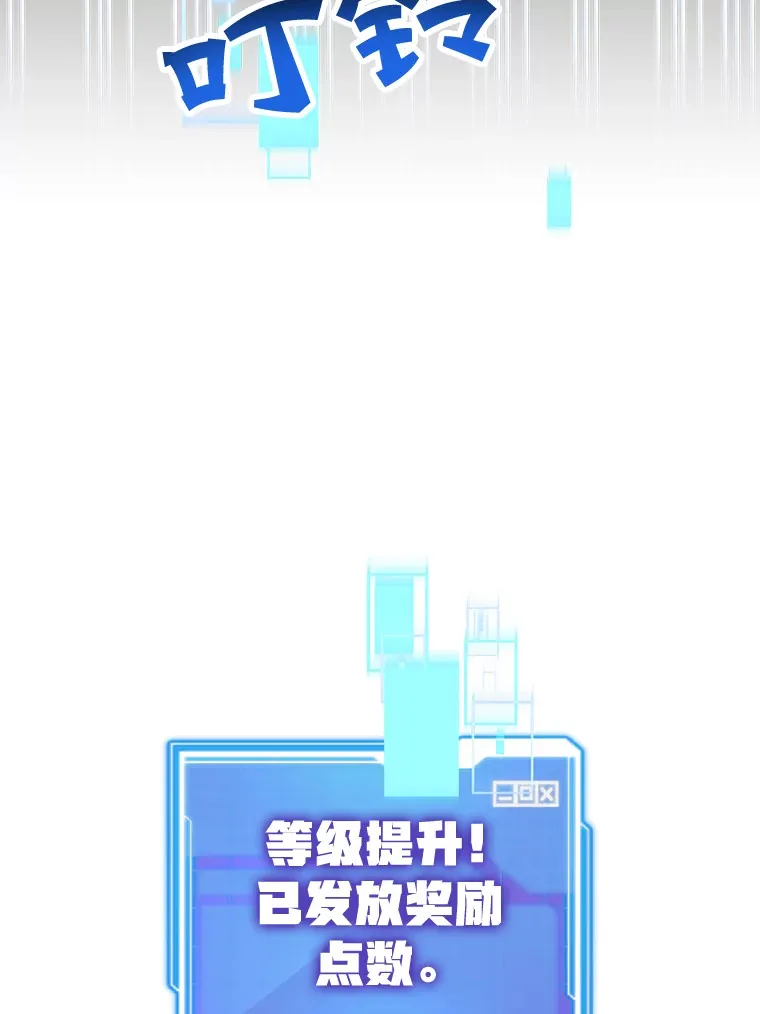 28.获得“少女的吊坠”87