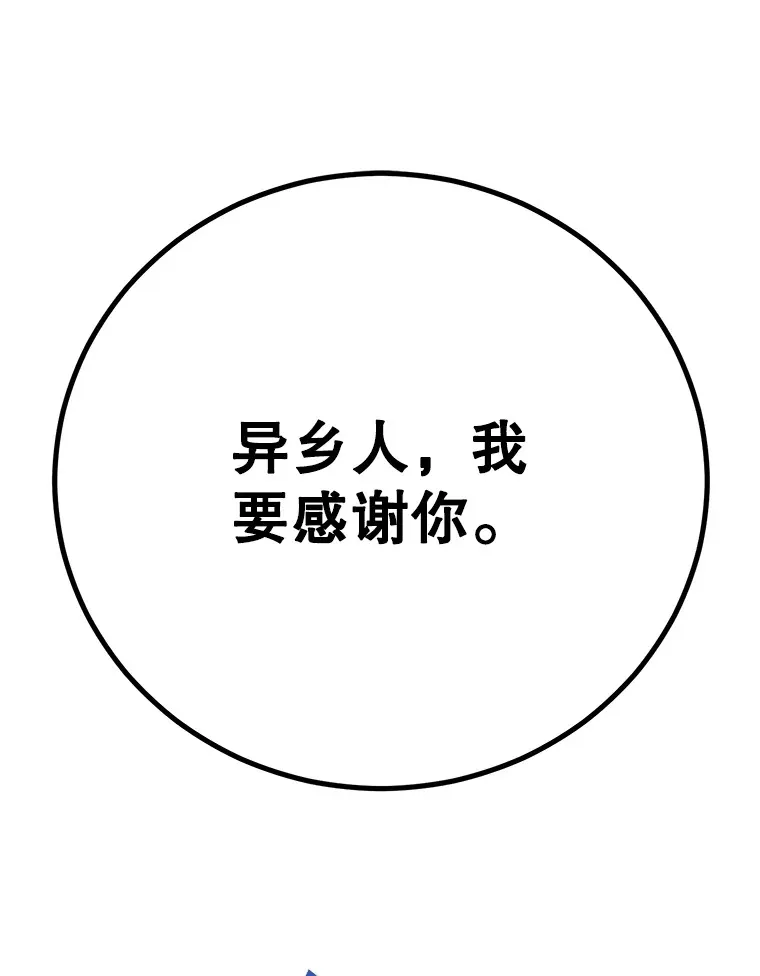 54.领主的奖励47