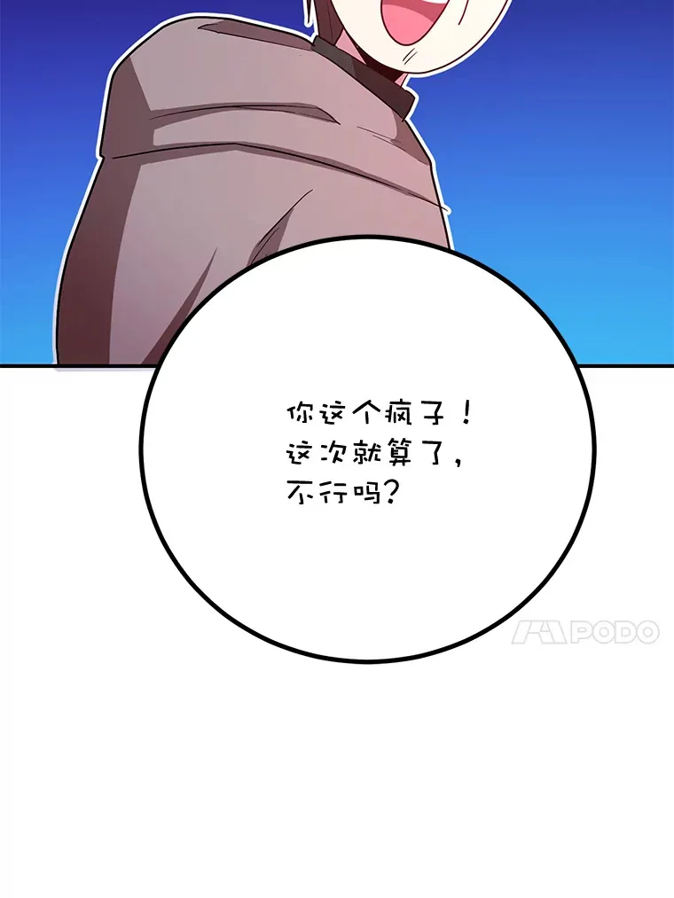27.进入海之洞窟地下城110