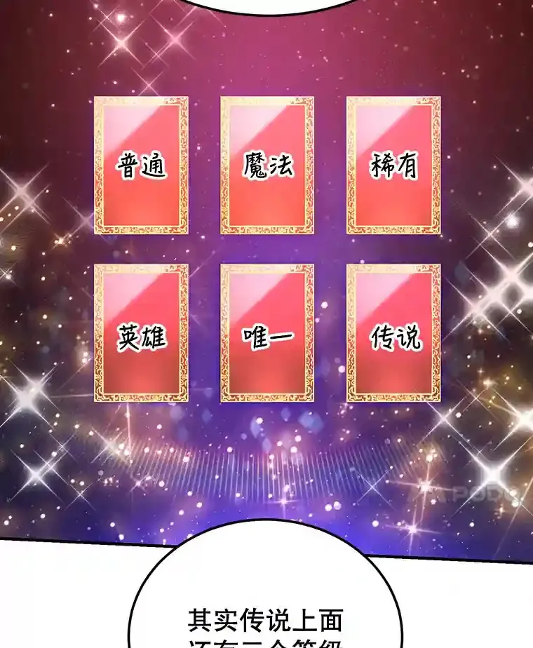 10.发现地下城88