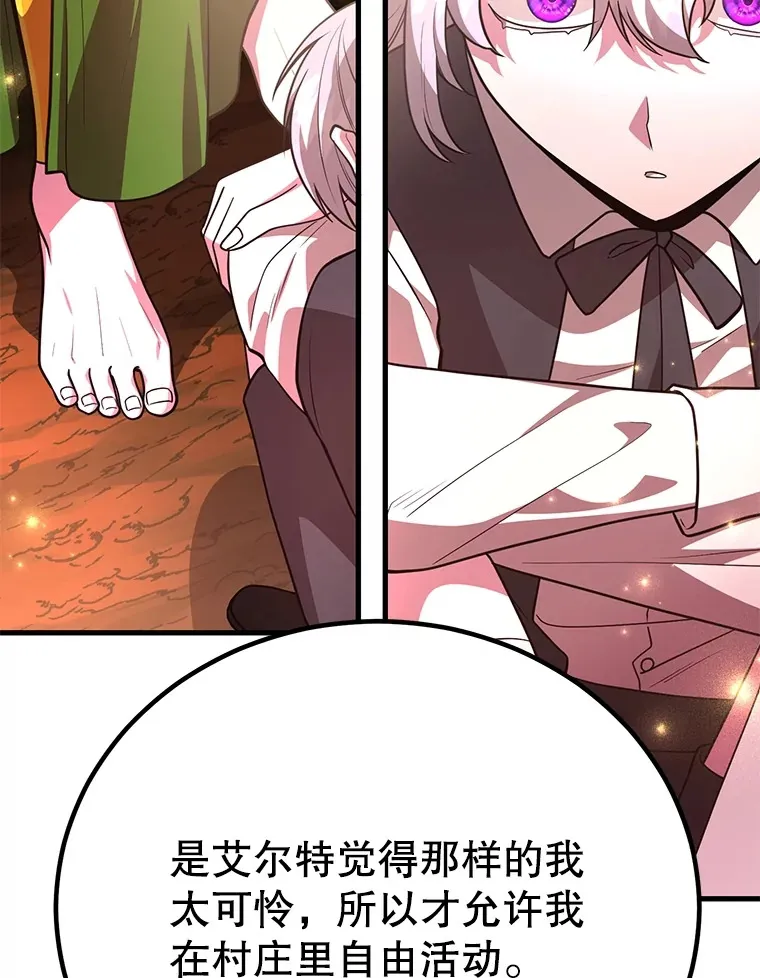 48.假女王的故事82