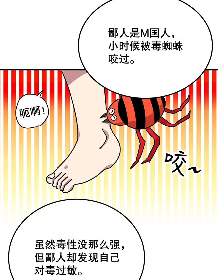 28.获得“少女的吊坠”101