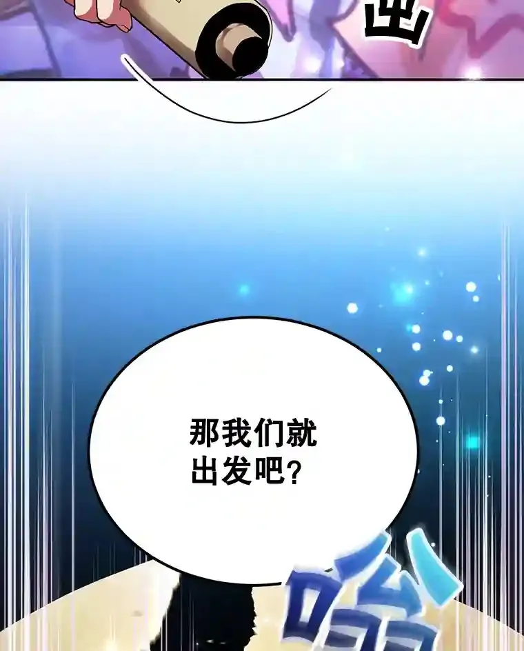 13.魔道王的后代48