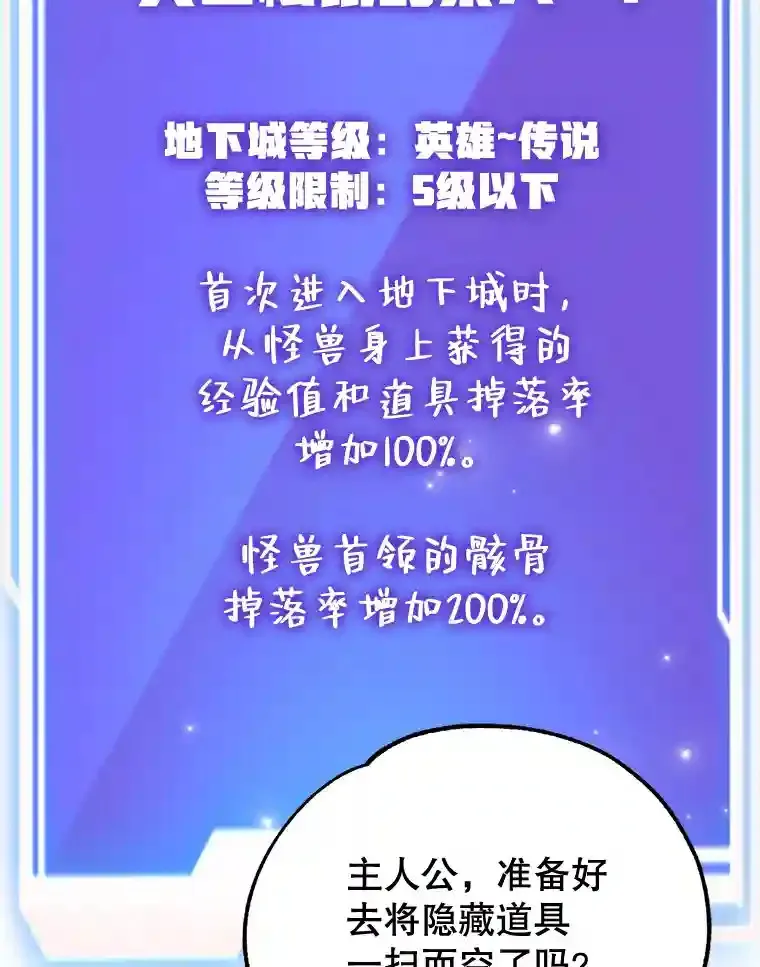 10.发现地下城79