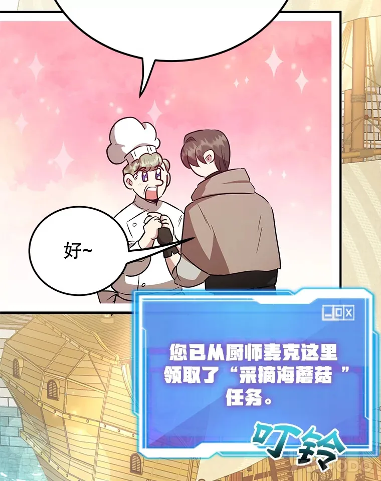 29.意外收获74