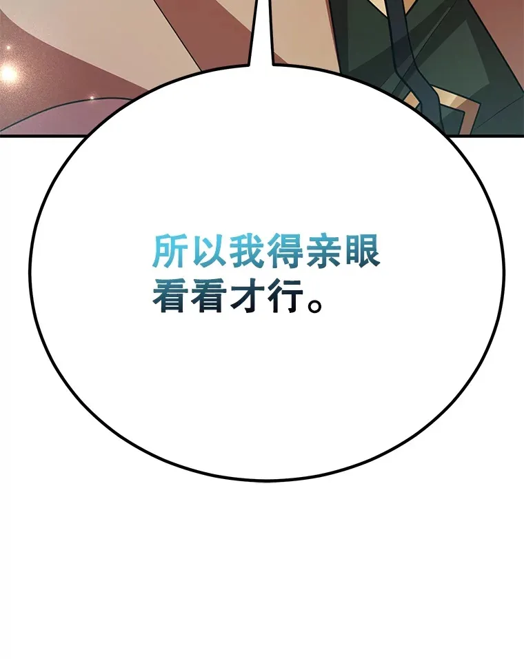 42.精灵村庄任务大作战122