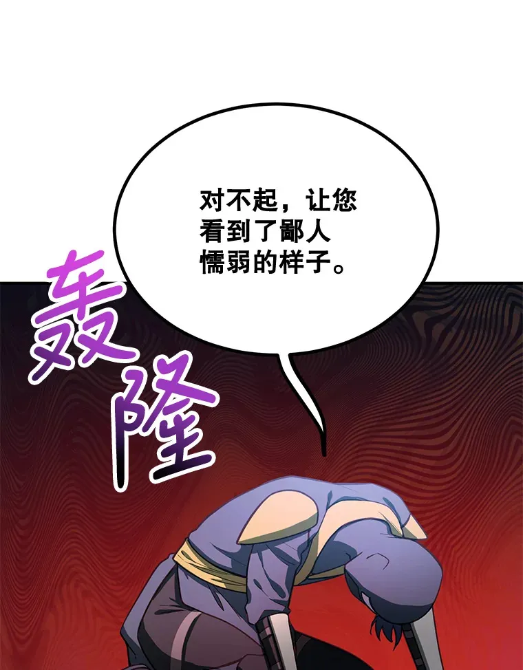28.获得“少女的吊坠”98