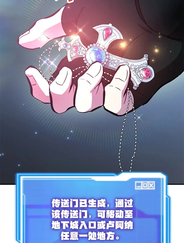 28.获得“少女的吊坠”111