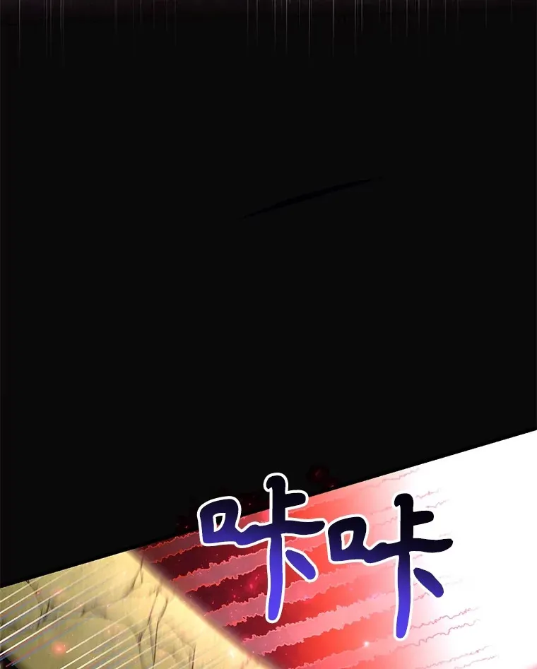 45.残骸蜕皮124