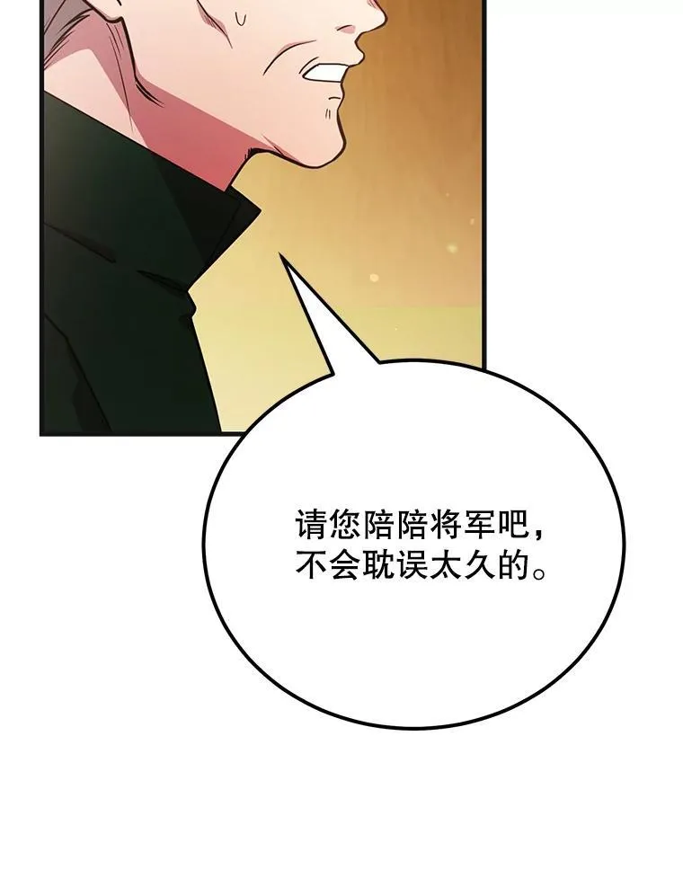 59.老将军25