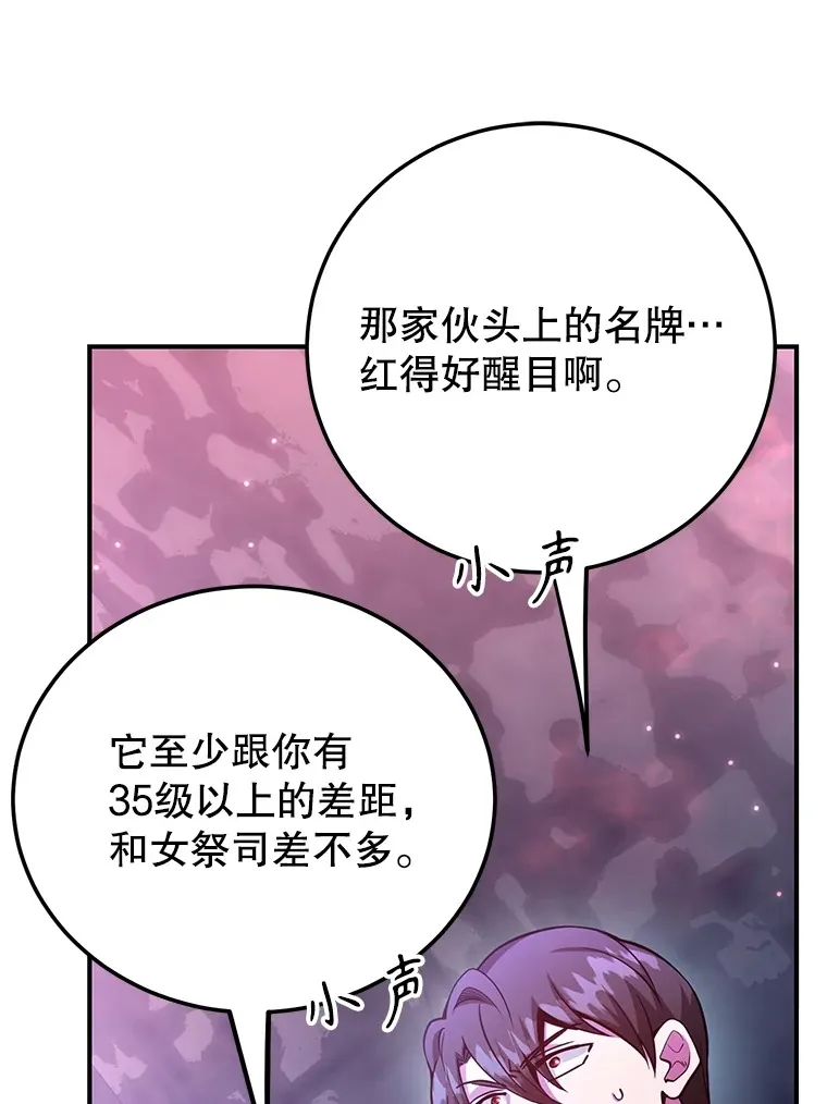 39.出现了！突发BOSS89