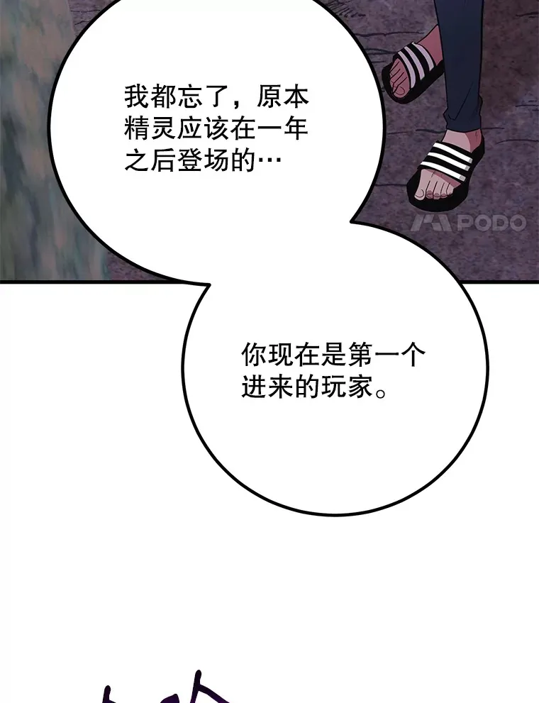 43.奇怪的精灵女王7