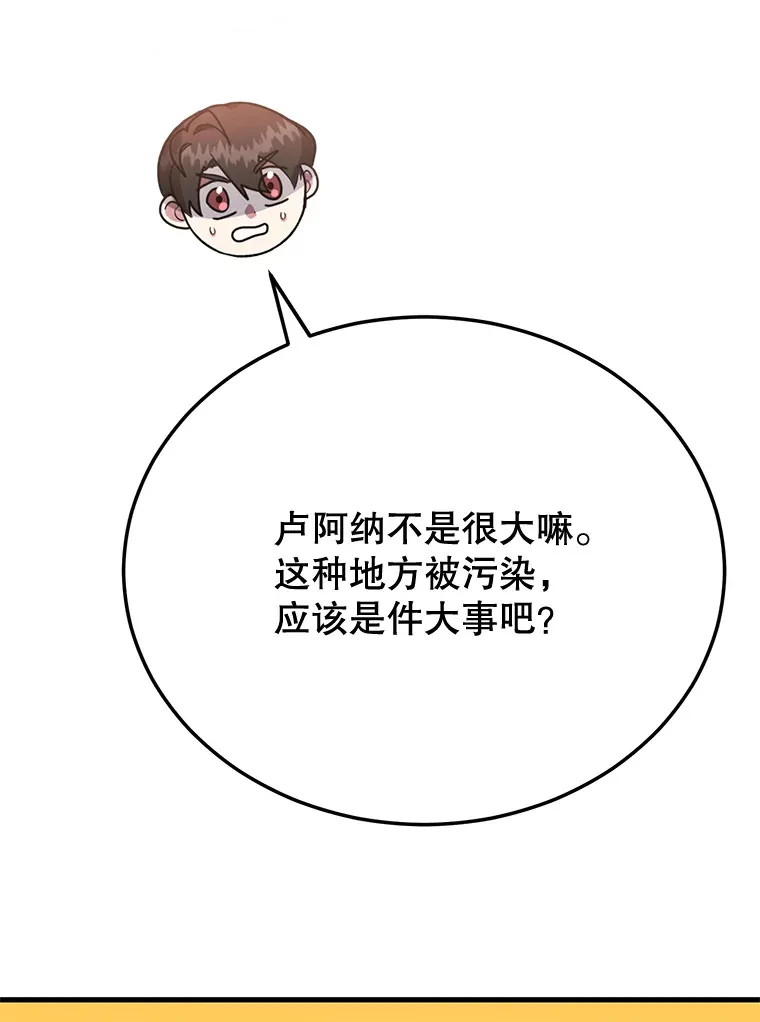 52.世界的裂缝13