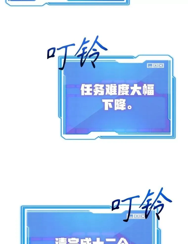 61.十二个试炼92