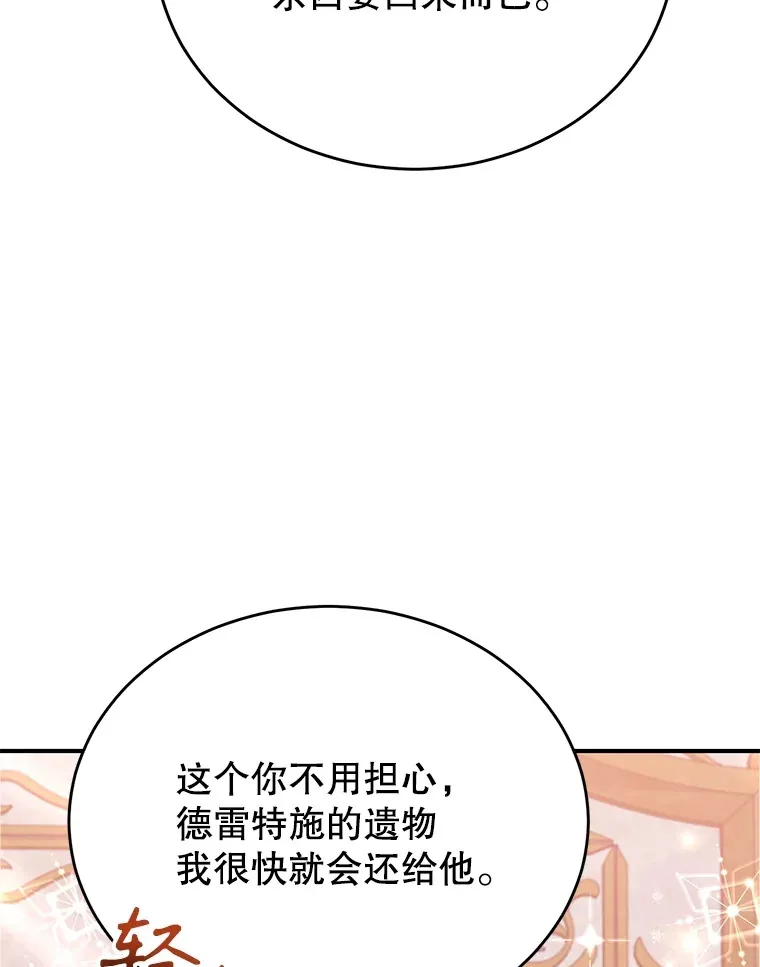 37.精灵女王的秘密80