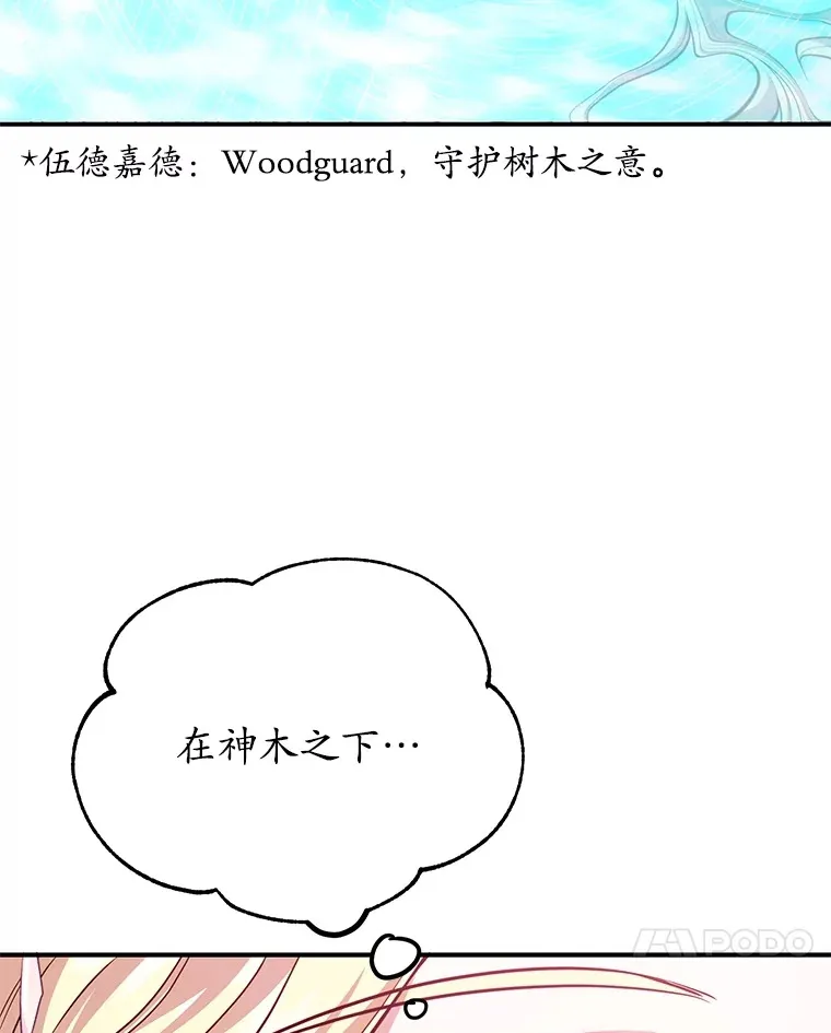 37.精灵女王的秘密111