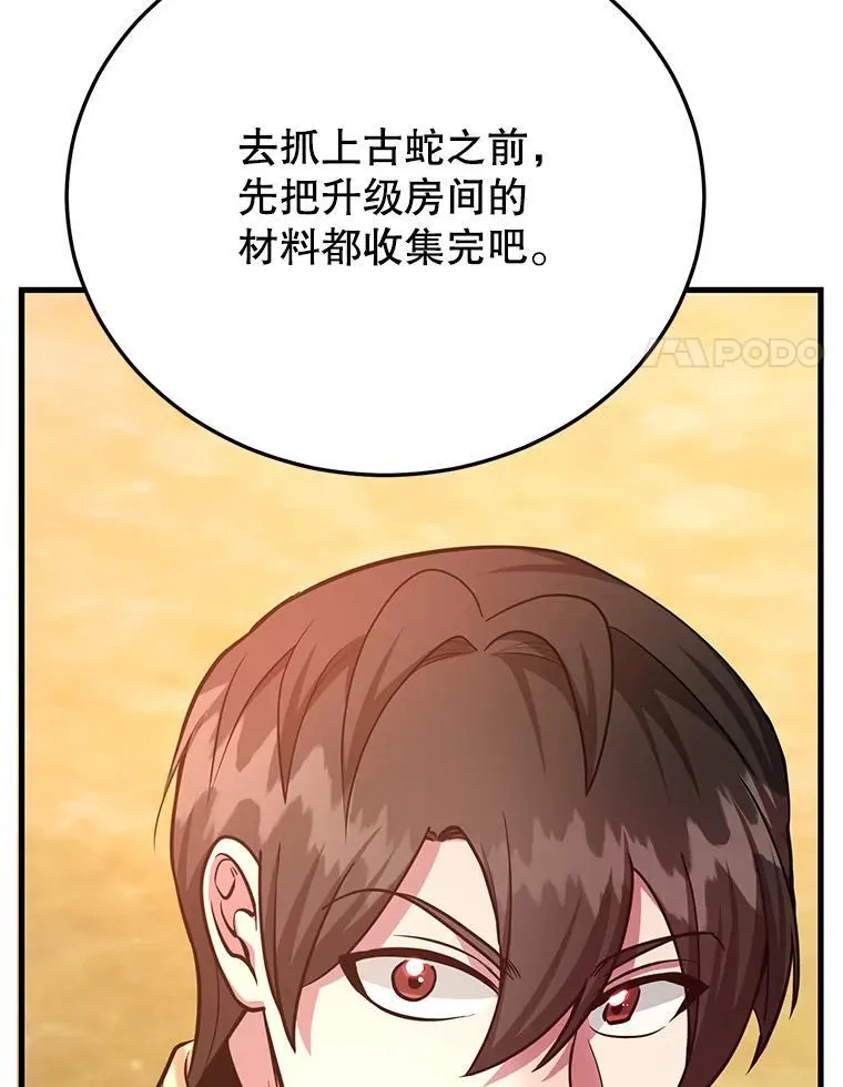 62.狩猎上古蛇82