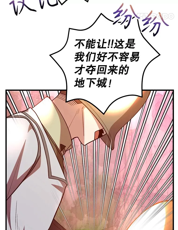 54.领主的奖励93