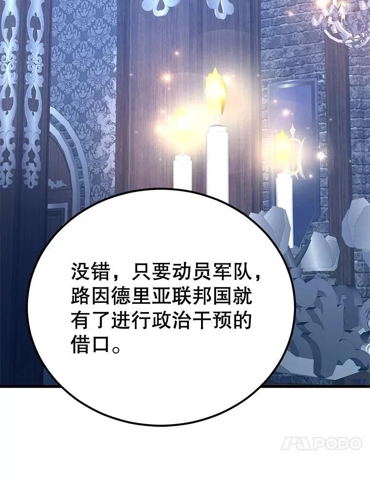 72.内忧外患46